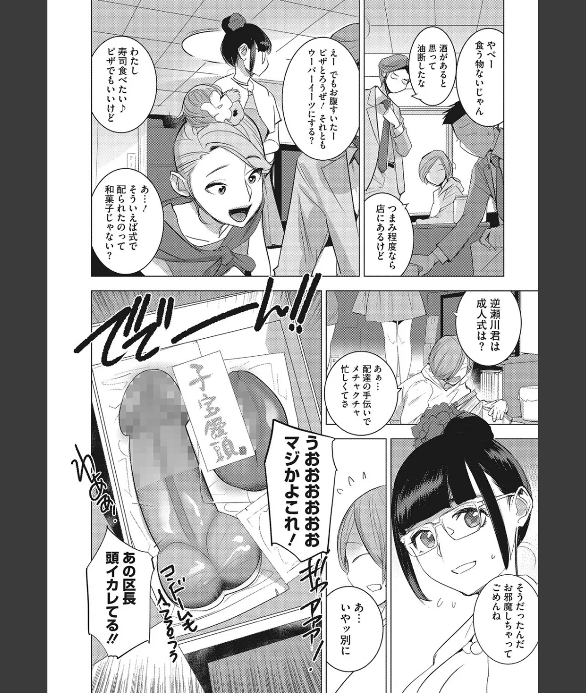 スクリーンショット